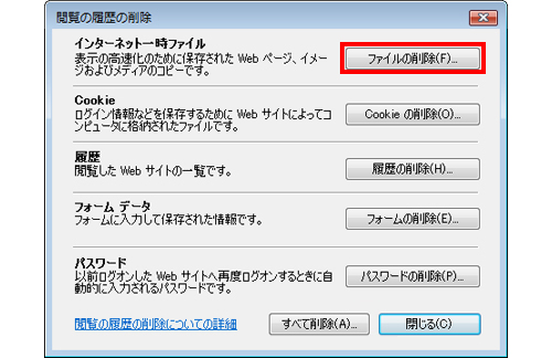 【Windows Internet Explorer 7.0】をお使いの方へ