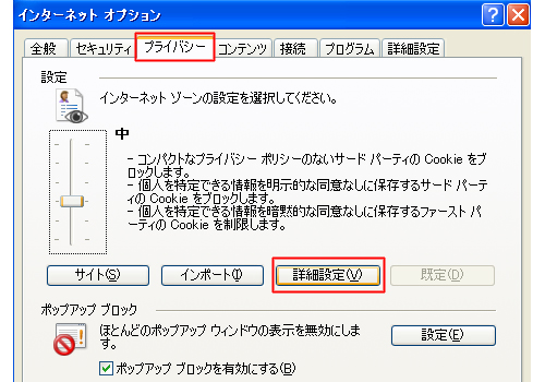 【Windows Internet Explorer 7.0】をお使いの方へ