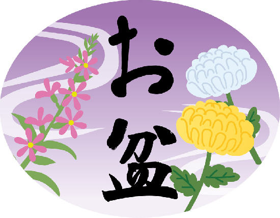 お盆の準備はお早めに。お盆商品特集