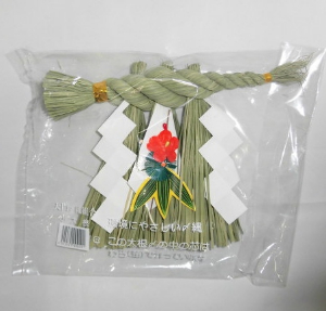 【数に限りがあります】正月用 小大根（しめ縄） （1個）