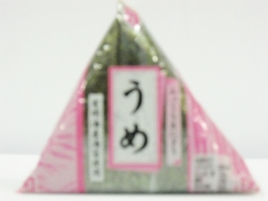 おにぎり 梅【１便限定】 （１個）