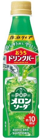 サントリー　 ＰＯＰメロンソーダ　割るだけ原液タイプ　約10杯分 （340ｍｌ）