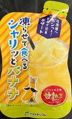 サスナデリコム 甘熟王凍らせて食べるシャリっとバナナ （80ｇ）１袋