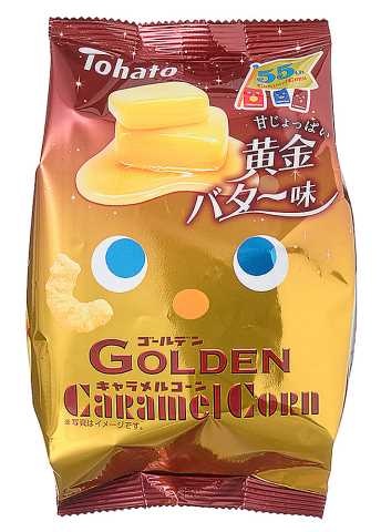 東ハト ゴールデンキャラメルコーン 黄金バター味 (甘じょっぱい) （５５ｇ）