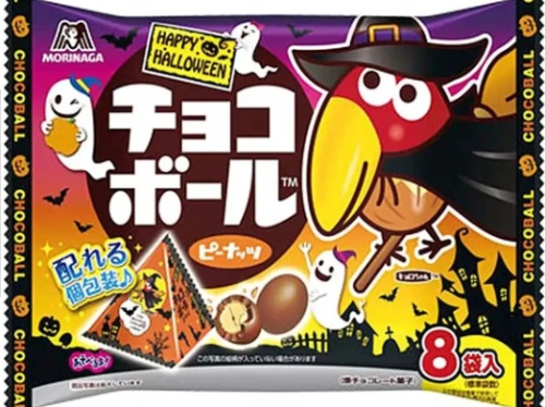 森永製菓　 ハロウィン　チョコボール　ピーナッツ （８袋入）
