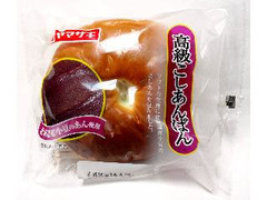 ヤマザキ　 高級こしあんぱん （1個）