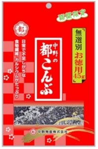 中野物産 無選別お徳用　都こんぶ （45ｇ）