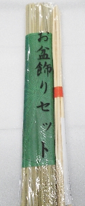 お盆用品 お盆飾りセット（まこも、麻がら、蓮の葉） （1セット）