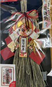 【数に限りがあります】木下水引 開運飾り厄除け（正月飾り） （1個）