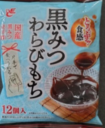 エースベーカリー 黒みつわらびもち （12個入）